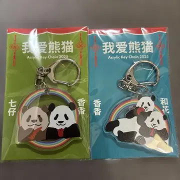 우에노 안내소 카카 와카 치차이 미개봉 새상품 키링