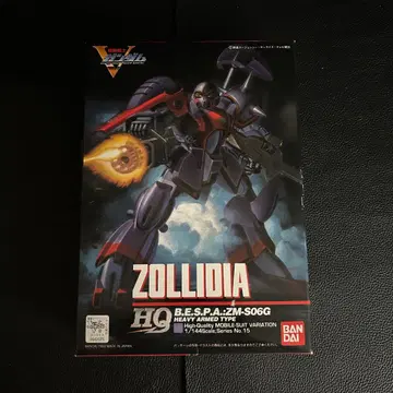 HQ 조리디아 1993년 구 키트 1/144