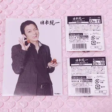 일본 통일 오키나가 키야부토요 브로마이드 캔 마그넷 코토부키야 복권 덤