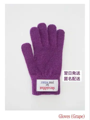 [ 선착순! ] shesaidthat 미튼 장갑 그레이프