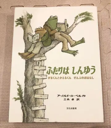 새상품 후타리와 신유 가마군과 카에루군 전부의 이야기