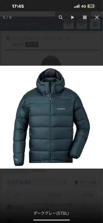 mont-bell 다운 자켓 다크 그레이 XL