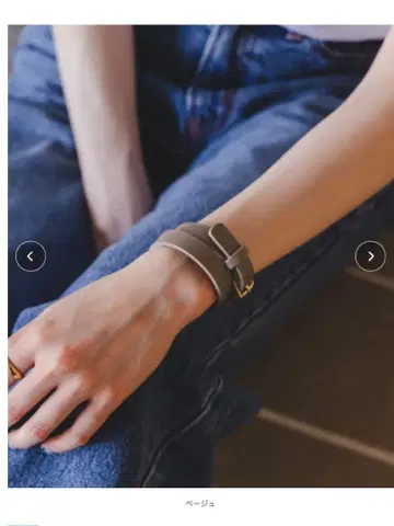 [ NOBLE ] MAISON BOINET 벨트 팔찌 베이지