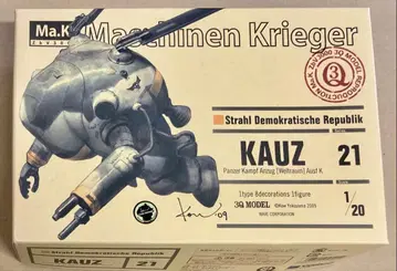 WAVE 1/20 스케일 카우츠 미조립 프라모델