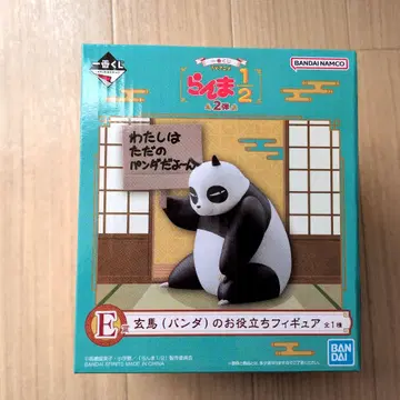 란마 1/2 1번 복권 겐마 (팬더) 피규어