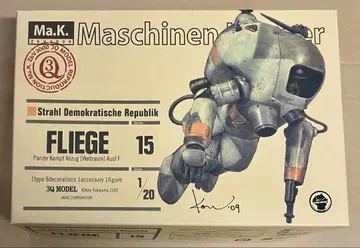 WAVE 1/20 스케일 프리게 미조립 프라모델