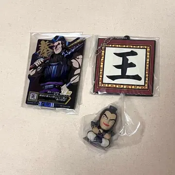 킹덤 1번 복권 왕기 세트