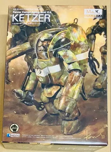 WAVE 1/20 스케일 케쳐 미조립 프라모델