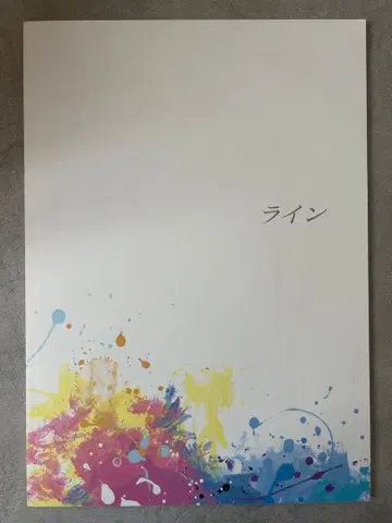 [ 후루카와 유타 ] 뮤지컬 라인 팜플렛