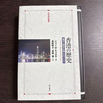 홍콩의 역사 존 M. 키 저