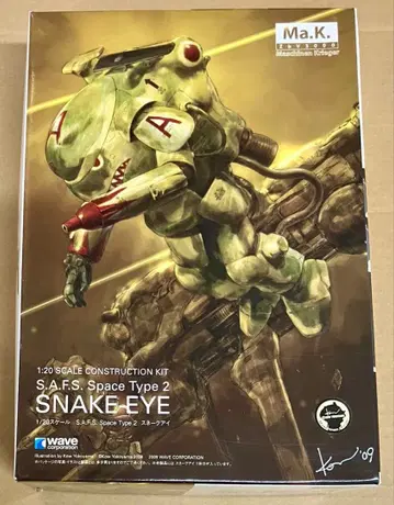WAVE 1/20 스케일 S.A.F.S. 스네이크아이 미조립 프라모델