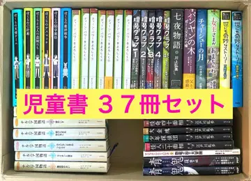 도서 아동서 37권 나니아 이야기 틴 파워 암호 클럽 에도가와 란포