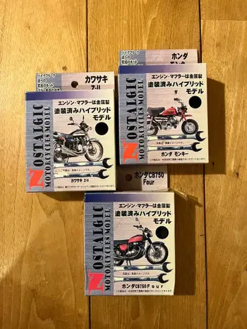 혼다 CB750 Four 가와사키 Z-II 몽키 프라모델 3개 세트