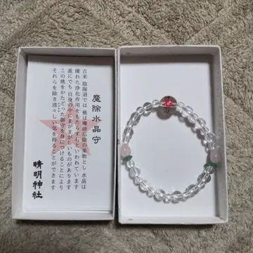 세이메이 신사 액막이 수정 부적