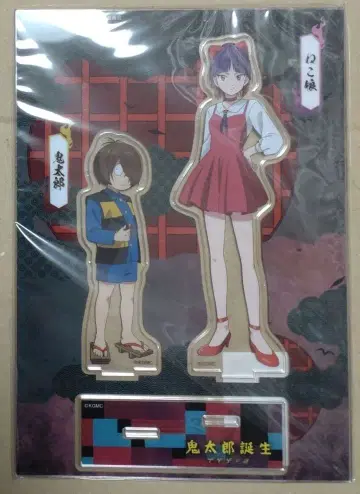 키타로 탄생 게게게의 수수께끼 아크릴 스탠드