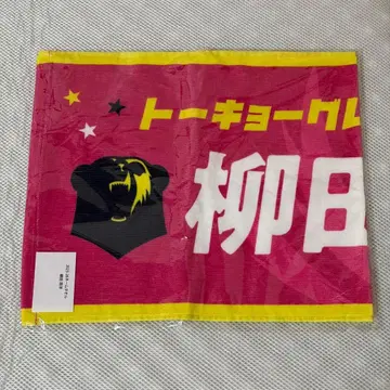 도쿄 그레이트 베어즈 야나기타 마사히로 선수 타월