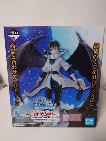 전생슬 제일복권 라스트원상 리무루 피규어