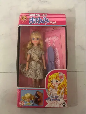 타카라 마키마키 컬의 마유미짱