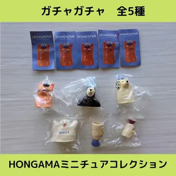 [Last 2점] HONGAMA 미니어처 컬렉션 [전 5종] 세트입니다!