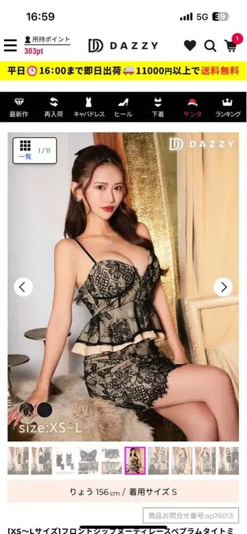 레이스 타이트 드레스 블랙 s