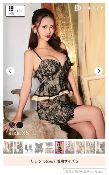 레이스 타이트 드레스 블랙 s