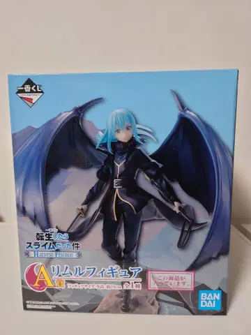 전생했더니 슬라임이었던 건에 대하여 제일복권 A상 리무루 피규어