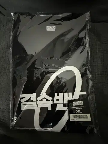 결속밴드 한국 한정판 로고 T셔츠 XL 블랙