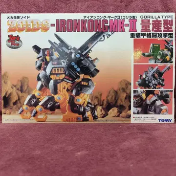 조이드 아이언콩 마크 II 마크 2 IRONKONG MARK II