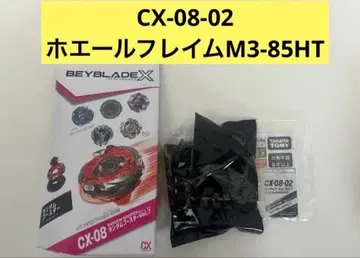 베이블레이드 x 랜덤 부스터 Vol.7 고래 프레임 M3-85HT