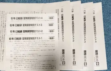 6학년 일요연구 여름 특별 보충 수업 특별 테스트 2023학년도
