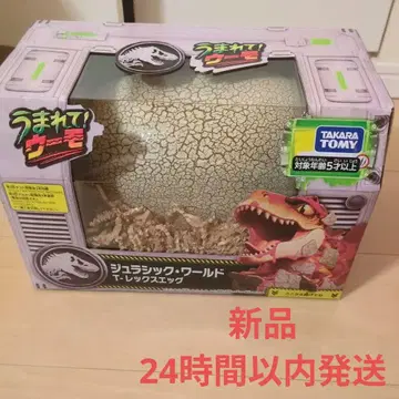 [ 미사용 미개봉 새상품 ] 우머네이트 쥬라기 T-렉스 에그