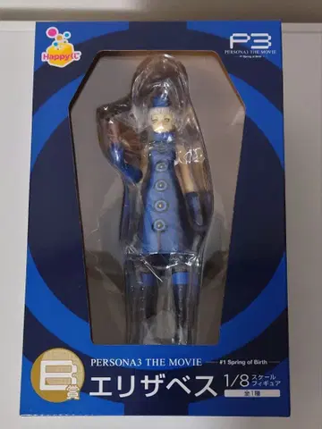 페르소나 3 Happy 복권 B상 엘리자베스 피규어