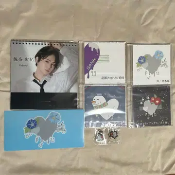 사나 히로키 달력 CD 기타 굿즈 세트