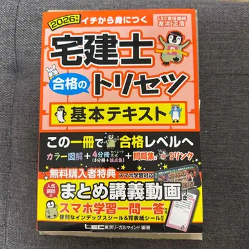 주택거래사 합격의 비법 기본 텍스트