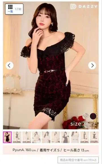 새상품급 DAZZY 오프숄더 레이스 드레스 S 사이즈