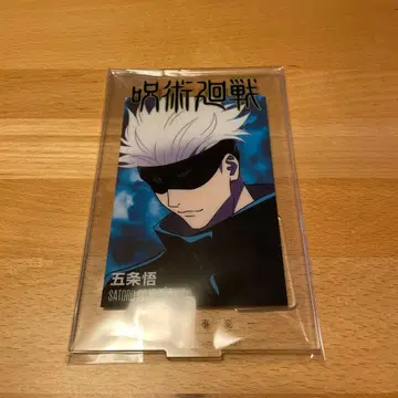 주술회전 아크릴 스탠드 고죠 사토루