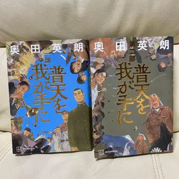 천하를 내 손에 제1부 천하를 내 손에 제2부 2권 세트