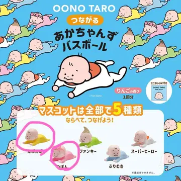 오오노 타로 목욕 공 아기 아기 찰랑찰랑 리본 핑크 옐로우 컬러