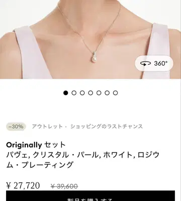 [ 미사용 새상품 ] Swarovski 목걸이