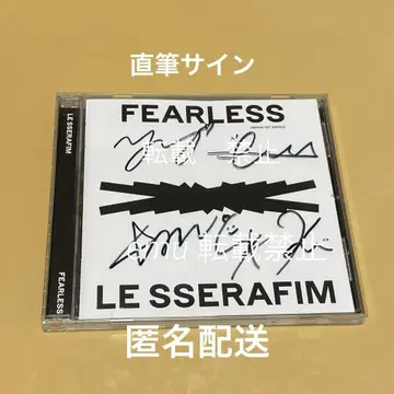 Le Sserafim 친필 사인 앨범 fearless