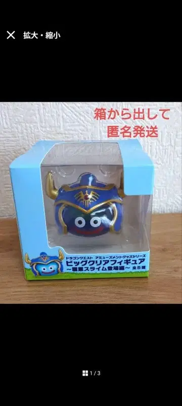 슬라임 피규어 파란색 헬멧