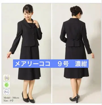 메리코코 수험 포멀 슈트 다크 네이비 9호