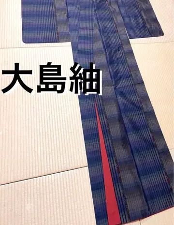 오시마 명주 남색 아름다운 색 카타스식 9말 고급스러운