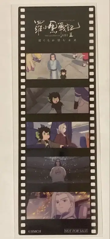 영화 라오헤이 전기 2 입장객 혜택 6주차 사제 필름 프레임풍 책갈피