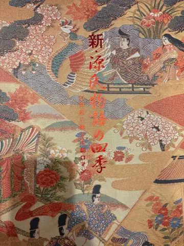 신겐지 이야기의 사계절