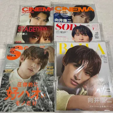 무카이 코지 잡지 표지 SnowMan