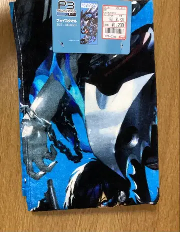 페르소나 타월 아베일