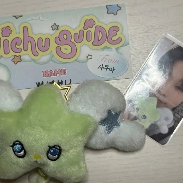 엔시티위시 위츄 앨범