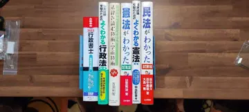 법률 자격 요건 참고서 세트 (행정서사 기출문제 포함)