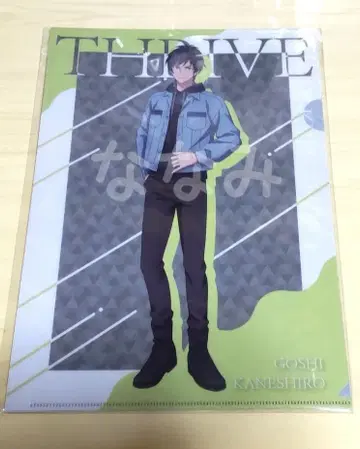 B프로 THRIVE 클리어 파일 열렬*러브콜 B-PROJECT